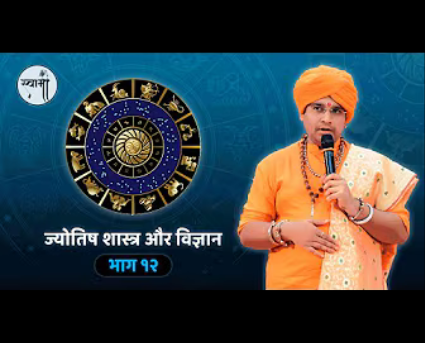 12. Can Fate be Changed?