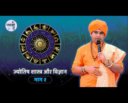 2. How Astrology and Science Coexist?