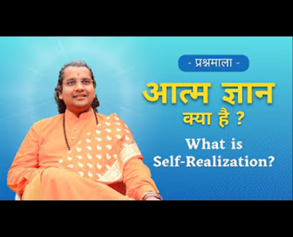 27. What is Self Realization?