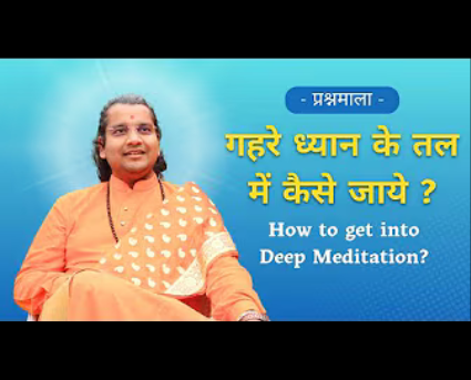 30. How to experience deeper states of meditation?